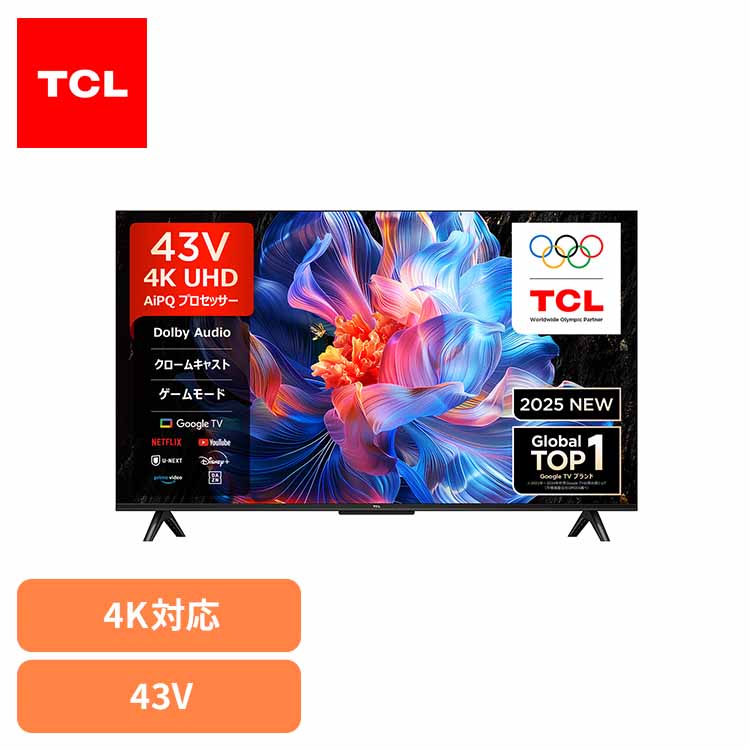 楽天市場】tcl 43v型の通販