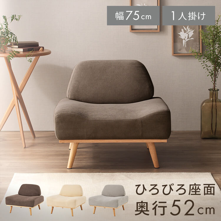楽天市場】【11%OFF】ソファ ソファー 一人掛け アームレスソファ1P