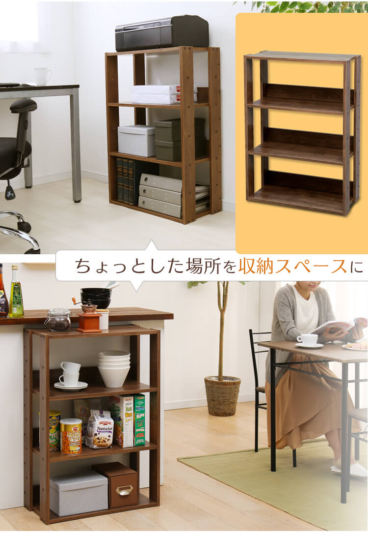 楽天市場】【10%OFF】ラック 棚 木製 おしゃれ オープンウッドラック