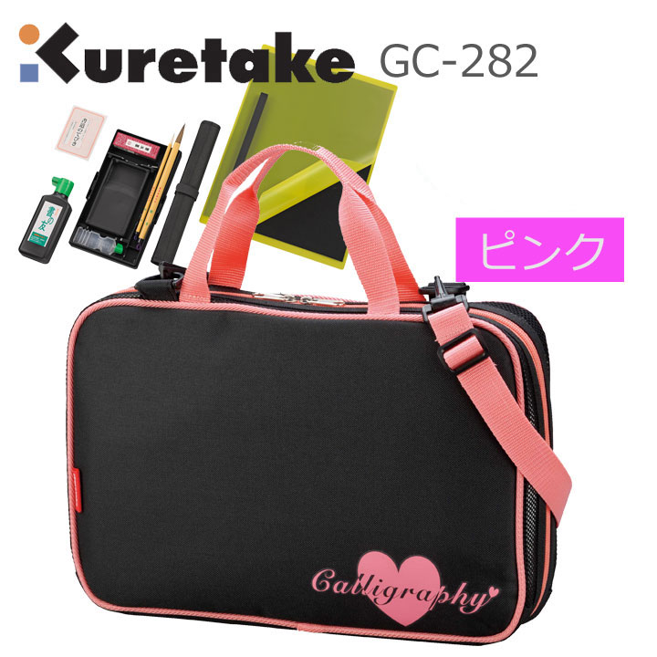 楽天市場】半紙のおまけ付！ 書道セット GC-282-11 ピンク 書道セット