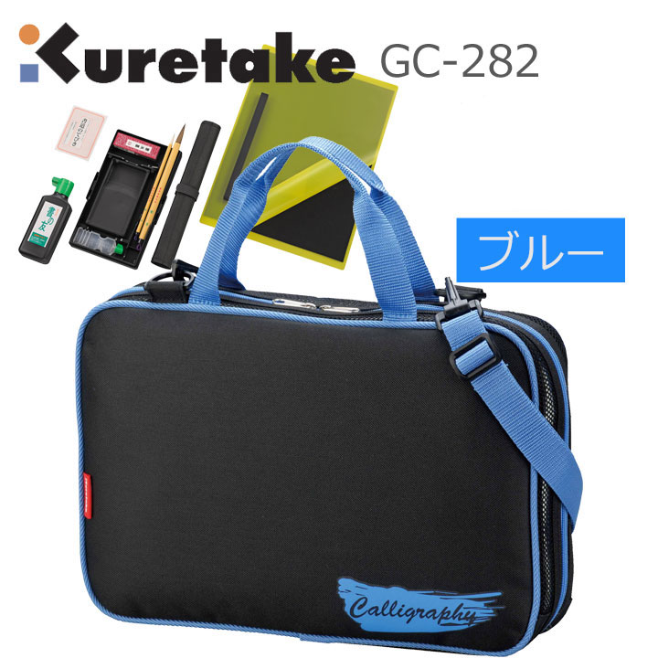 楽天市場】半紙のおまけ付 書道セット GC282-12 ブルー 書道セット