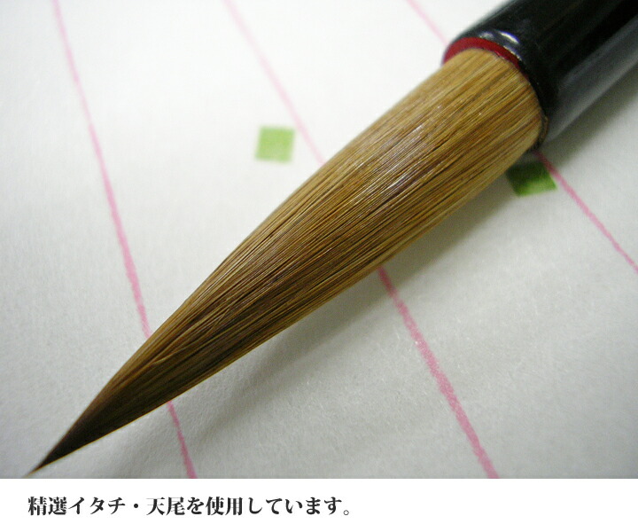 楽天市場】書道用大筆 純鼬毛 九成宮【清雅堂】 : パピルスボックス