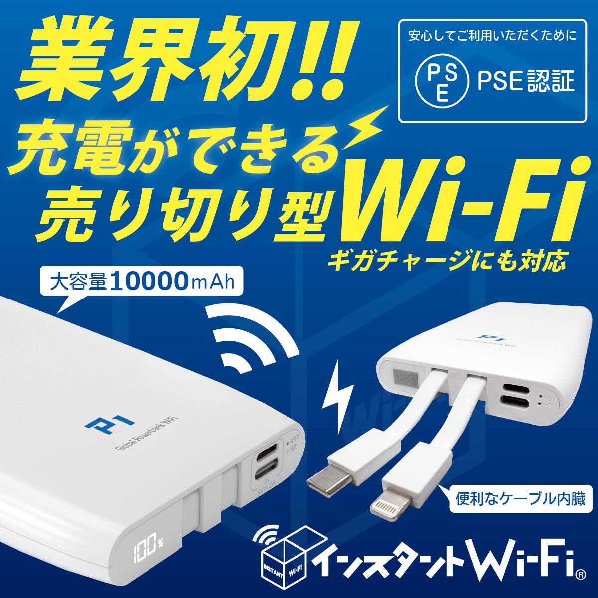 楽天市場】【月間優良ショップ】P1 ポケットWi-Fi 買い切り モバイル