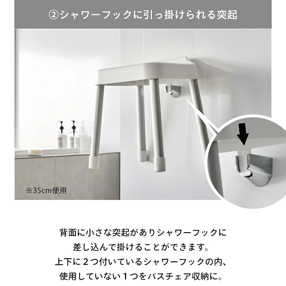 楽天市場】【レビュー特典】 山崎実業 【 引っ掛け風呂イス ミスト