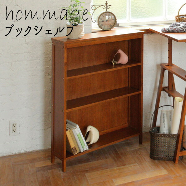 楽天市場】オマージュ ブックシェルフの通販