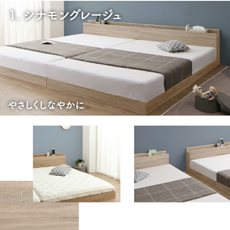 楽天市場】ベッド 連結ベッド ファミリーベッド ローベッド すのこ