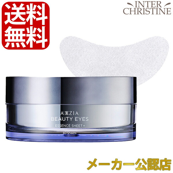 楽天市場】アクシージア ビューティーアイズエッセンス シート 60枚の通販