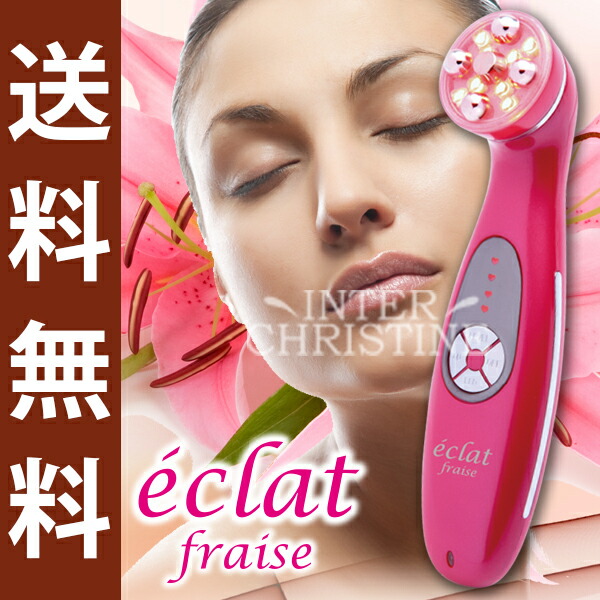 楽天市場】エクラフレーズ 簡単操作・5つの機能の美顔器(エレクトロポ