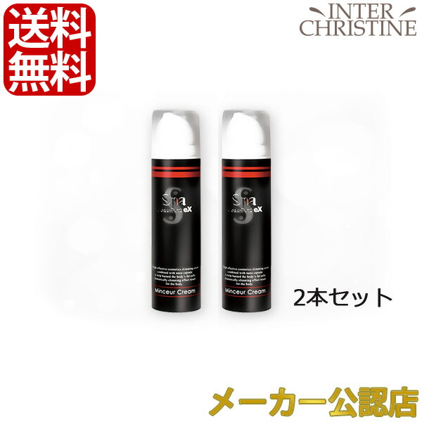 楽天市場】□最大2000円クーポン有□スパトリートメントex マンスール