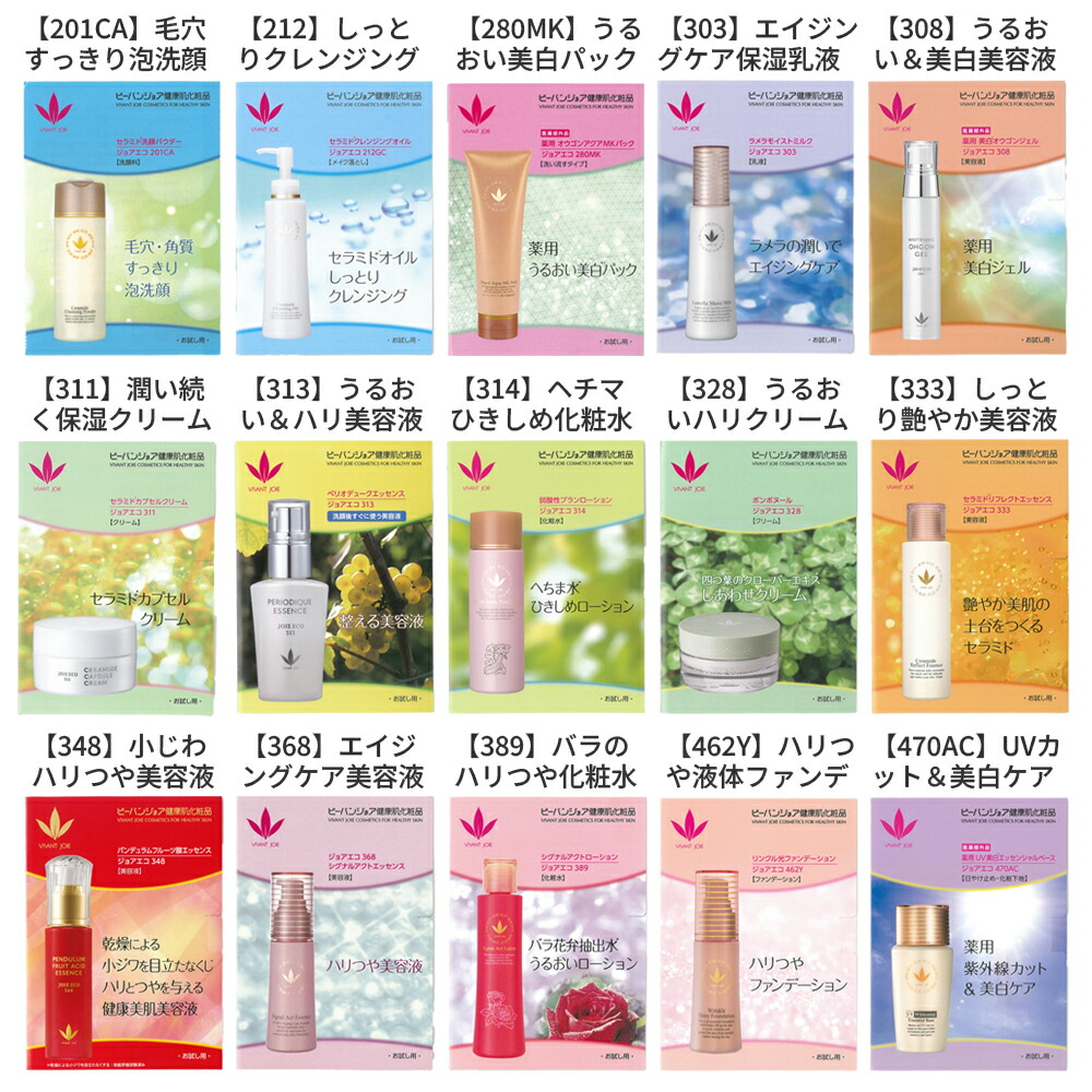 ビーバンジョア480A 薬用UVエッセンシャルベース 57ml 【公式通販】