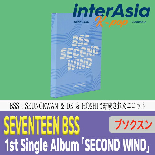楽天市場】SEVENTEEN BSS - 1st Single Album 「SECOND WIND