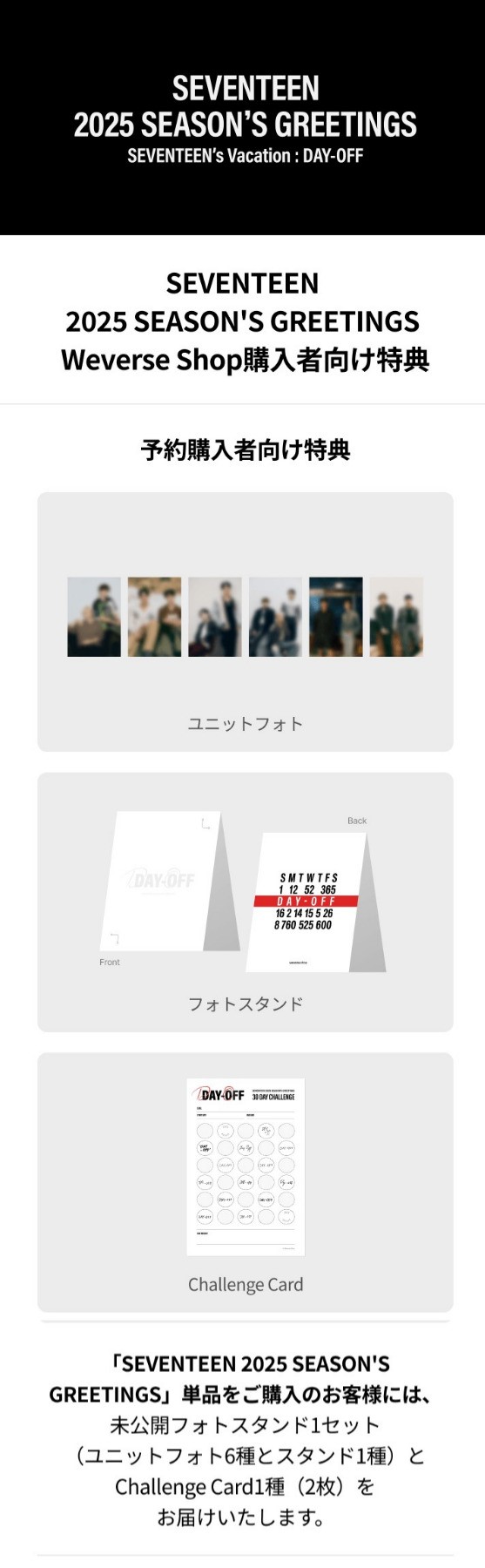 楽天市場】☆Weverse特典☆ SEVENTEEN 2025 SEASON'S GREETINGS