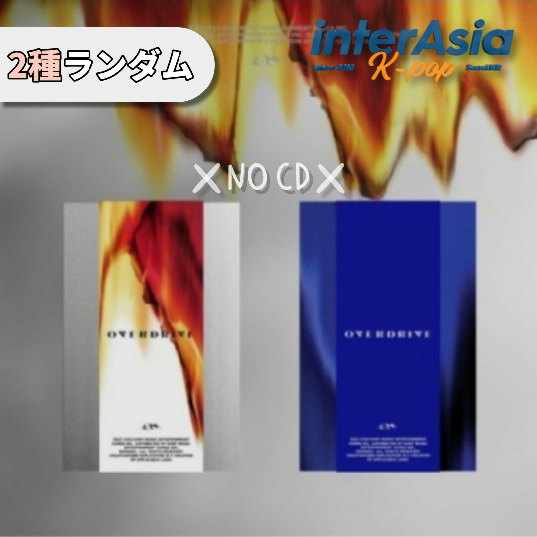 楽天市場】I.M - Solo Album 「OVERDRIVE」 POCA ALBUM アイエム イム