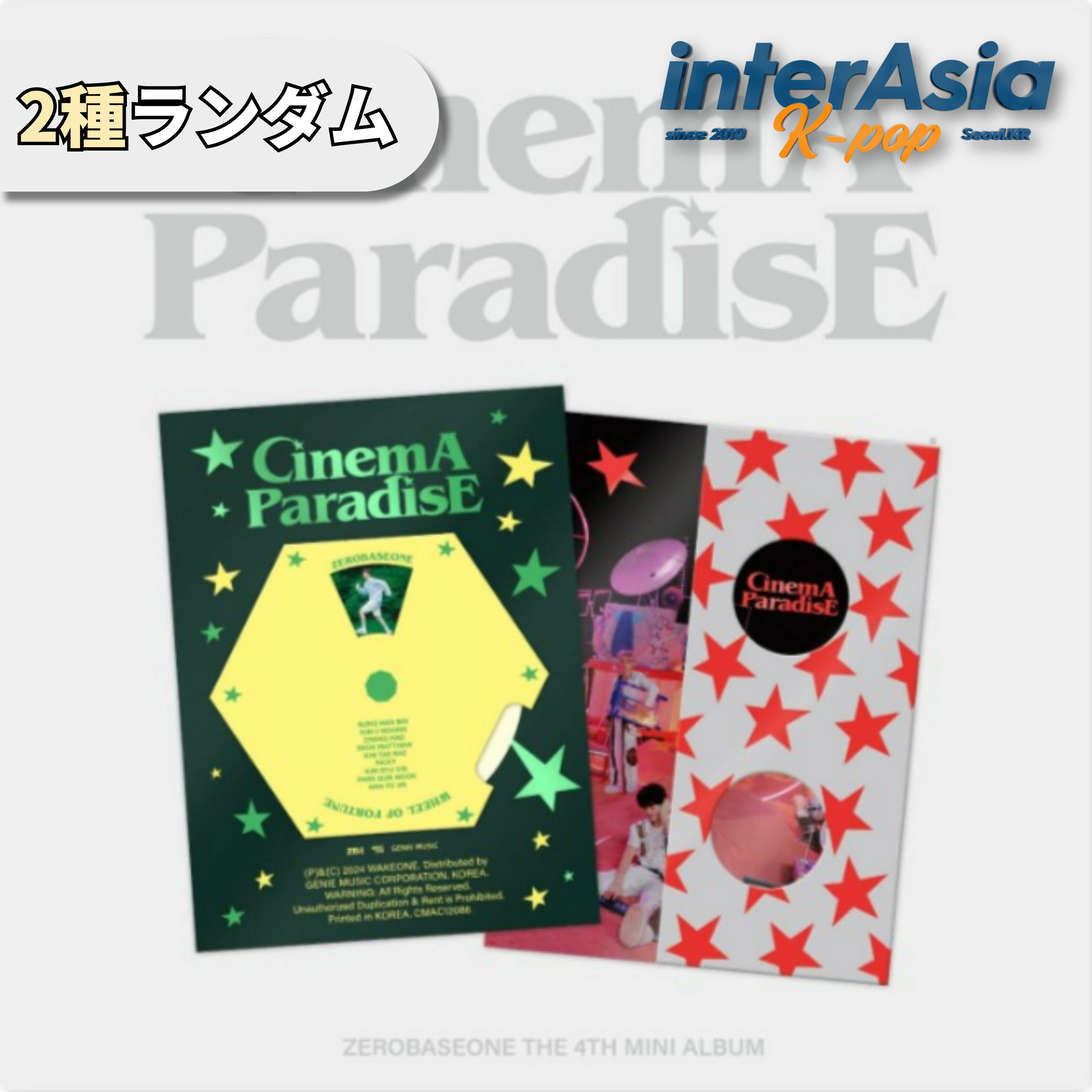 楽天市場】ZEROBASEONE - 4th Mini Album 「CINEMA PARADISE」 ゼロ