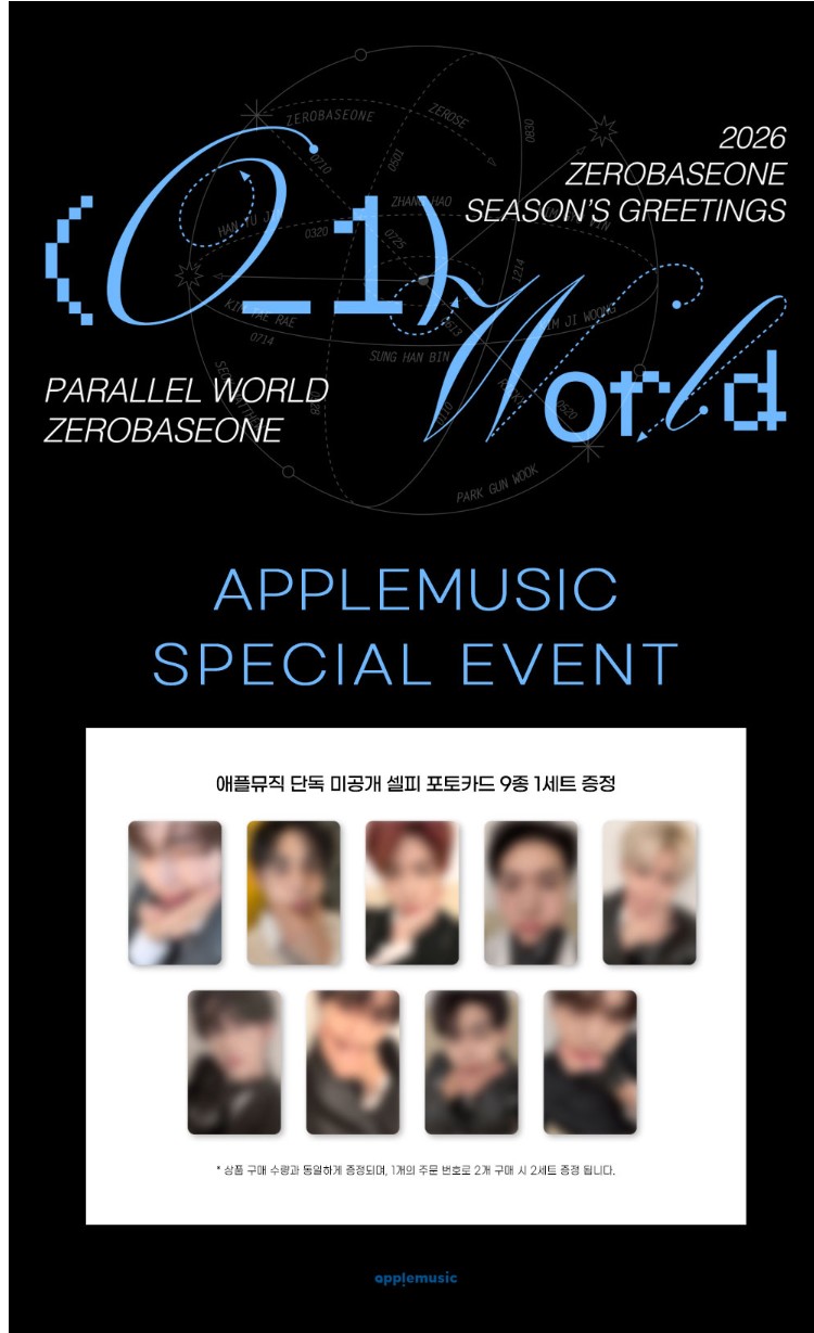 楽天市場】☆AppleMusic特典☆ ZEROBASEONE 2026 SEASON'S GREETINGS
