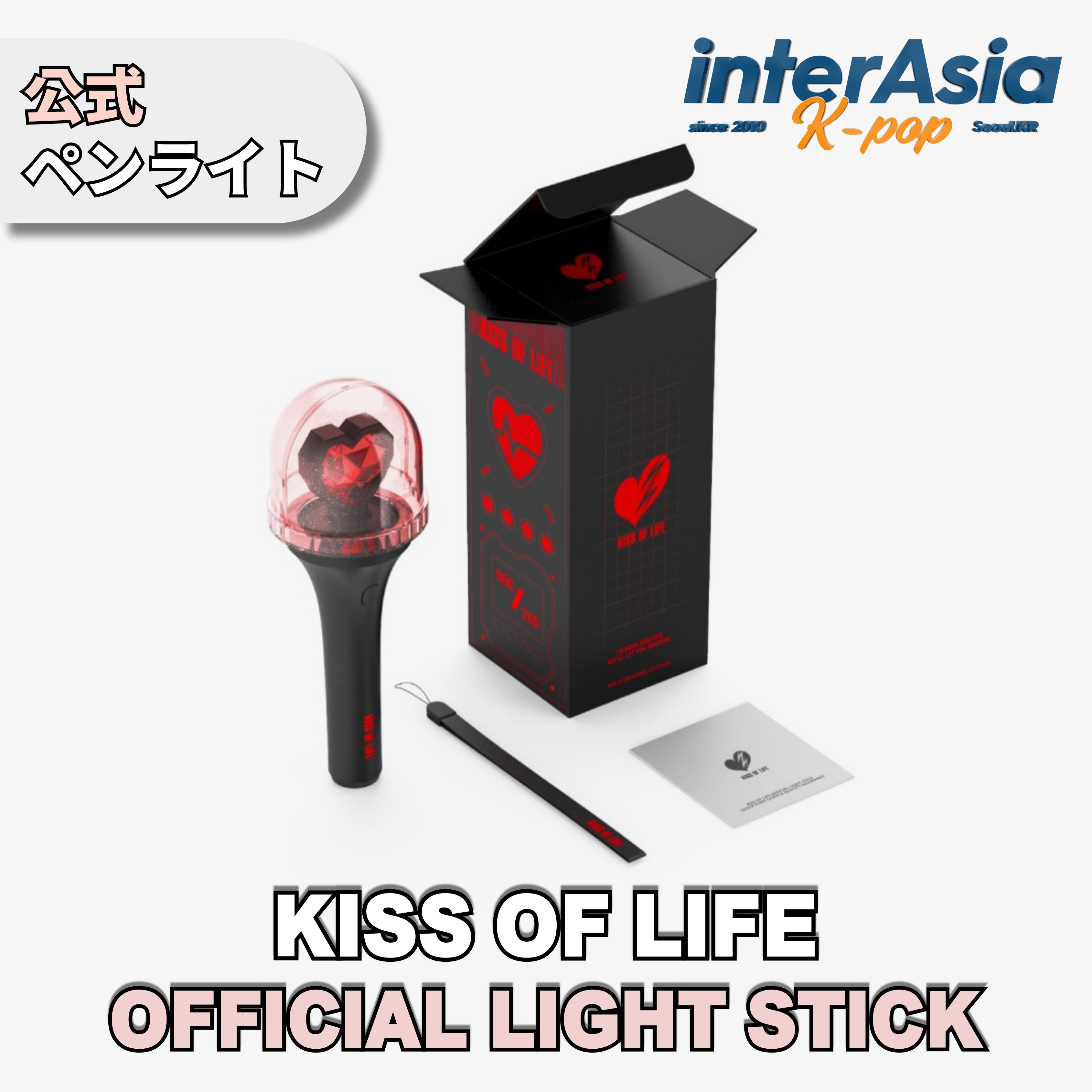 楽天市場】KISS OF LIFE - OFFICIAL LIGHT STICK キスオブライフ KIOF