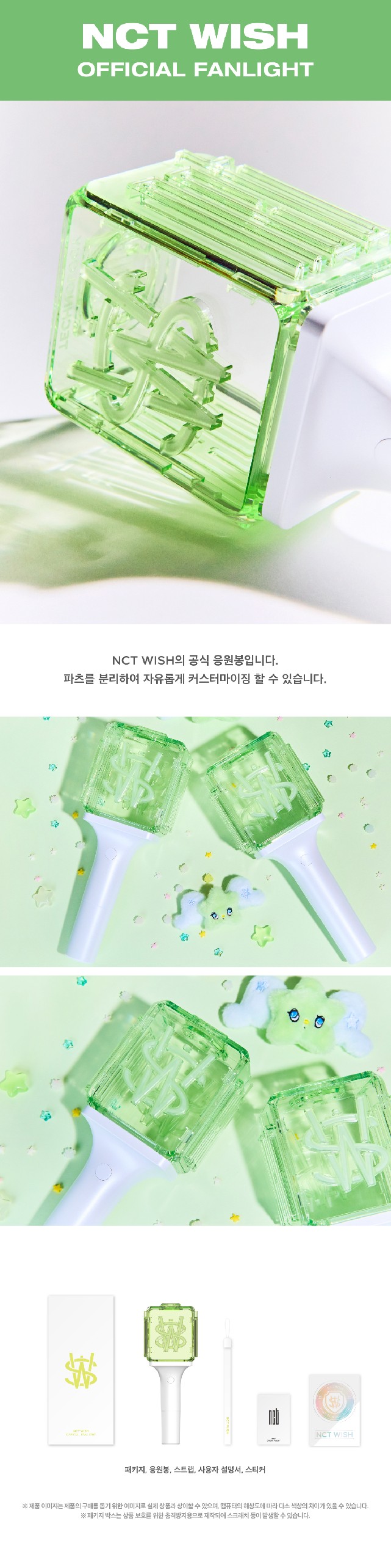 楽天市場】NCT WISH - OFFICIAL FANLIGHT エヌシーティー ウィッシュ