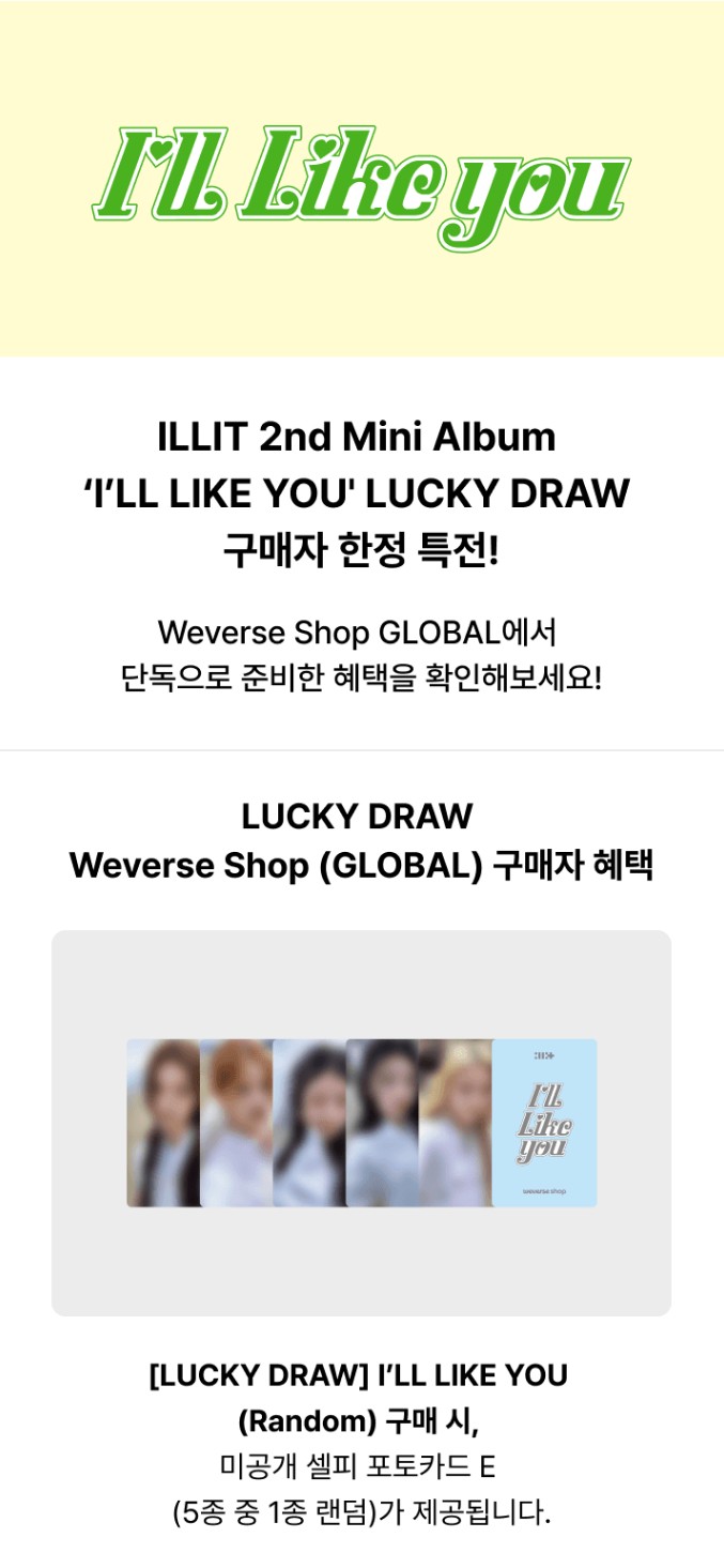 楽天市場】☆Weverse LUCKY DRAW特典☆ ILLIT - 2nd Mini Album 「I'LL