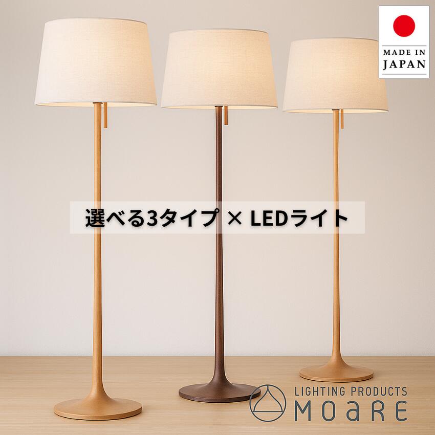 フロアライト デザイナーズ」の人気商品一覧 | 安い商品を通販サイト