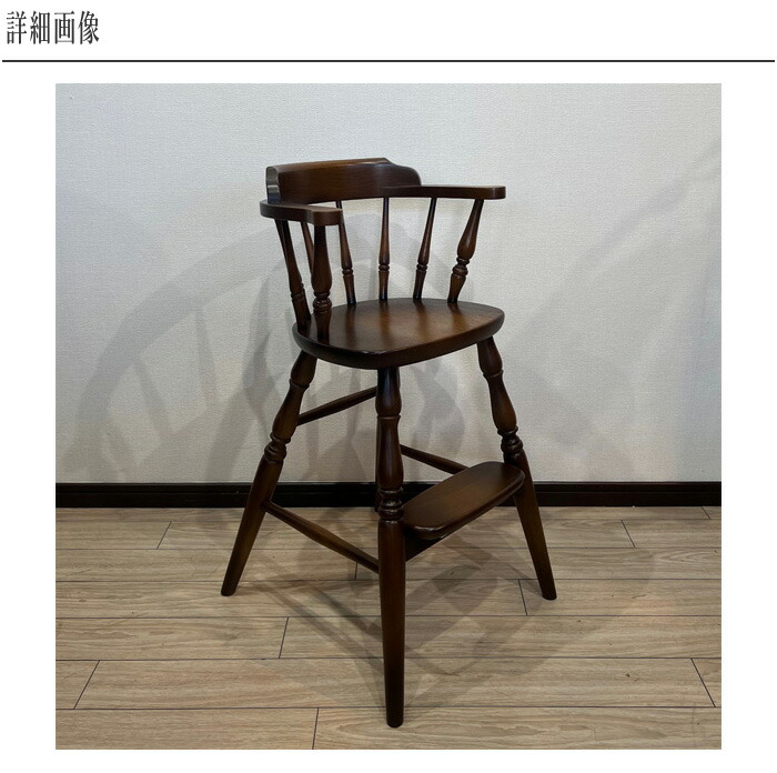 楽天市場】飛騨産業 穂高 ベビーチェア おしゃれ ハイチェア 子供用