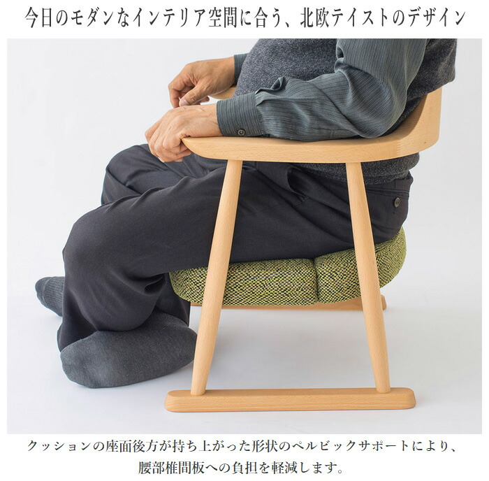 楽天市場】飛騨産業 低座 座椅子 腰痛 高座椅子 高齢者 ローチェア