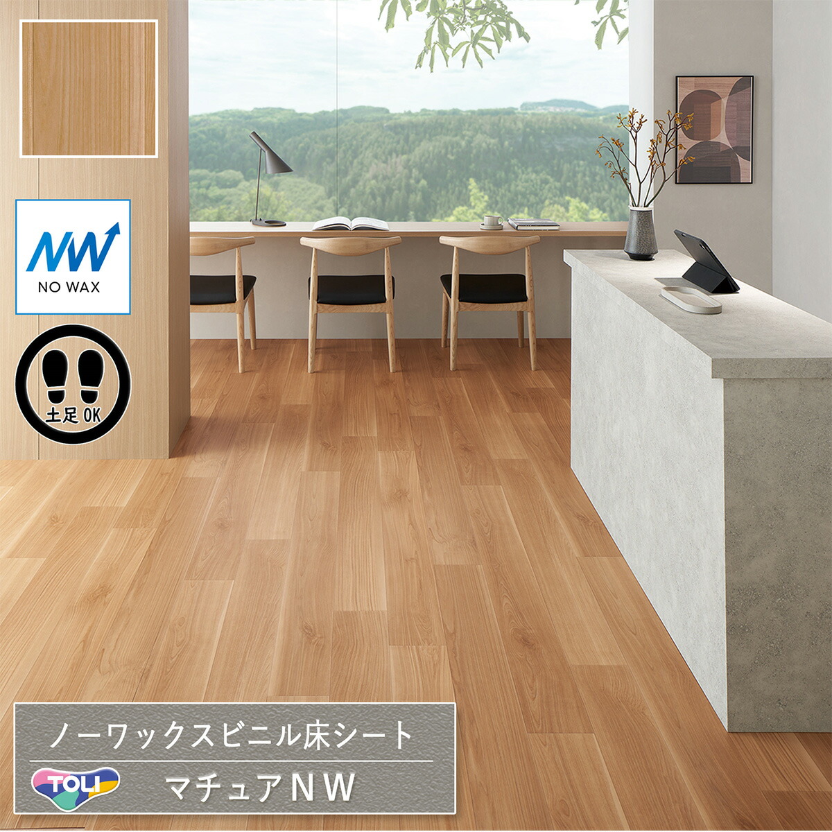 楽天市場】東リ 長尺シート マチュアNW｜FS4226（桜）クッションフロア