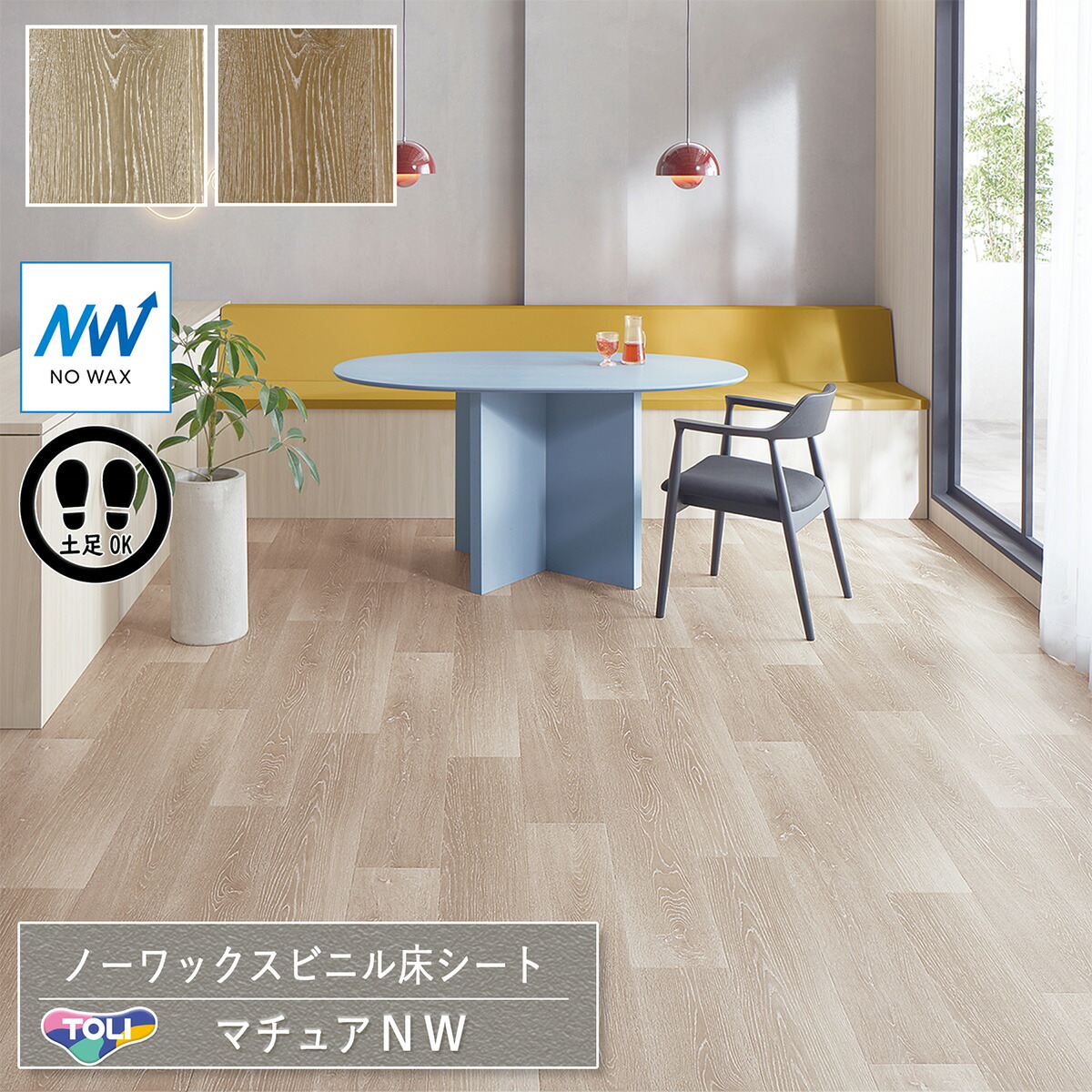 楽天市場】東リ 長尺シート マチュアNW｜FS4227・FS4228