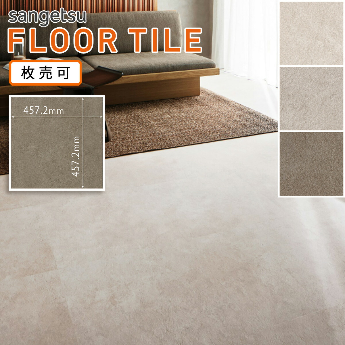 楽天市場】サンゲツ フロアタイル｜IS-2091・IS-2092・IS-2093（ソイル