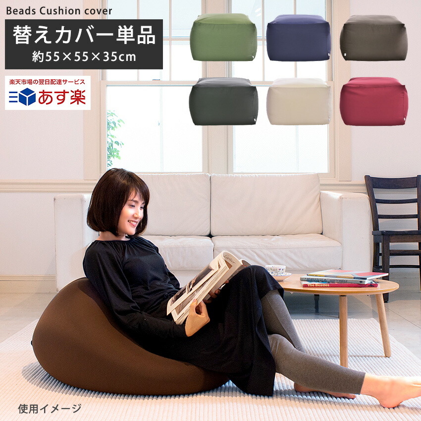 楽天市場】【2個で送料無料】専用カバー 単品 カバーのみ クッション