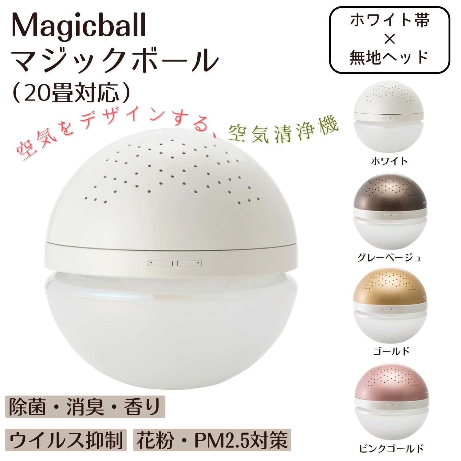 楽天市場】新色入荷【送料無料】アンティバック マジックボールAir