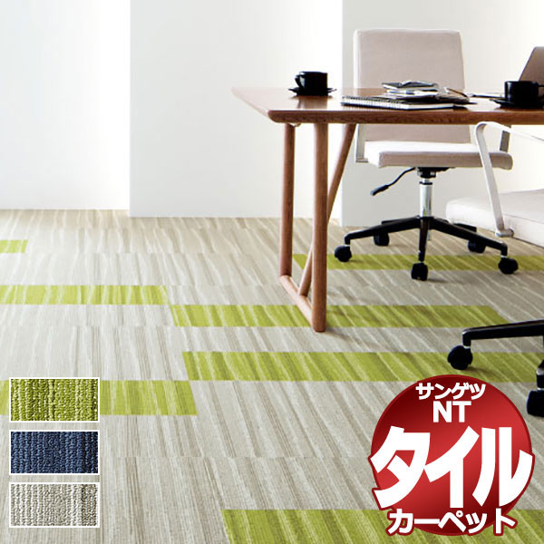 楽天市場】サンゲツ タイルカーペット NT-2850 D-eco フローライン D