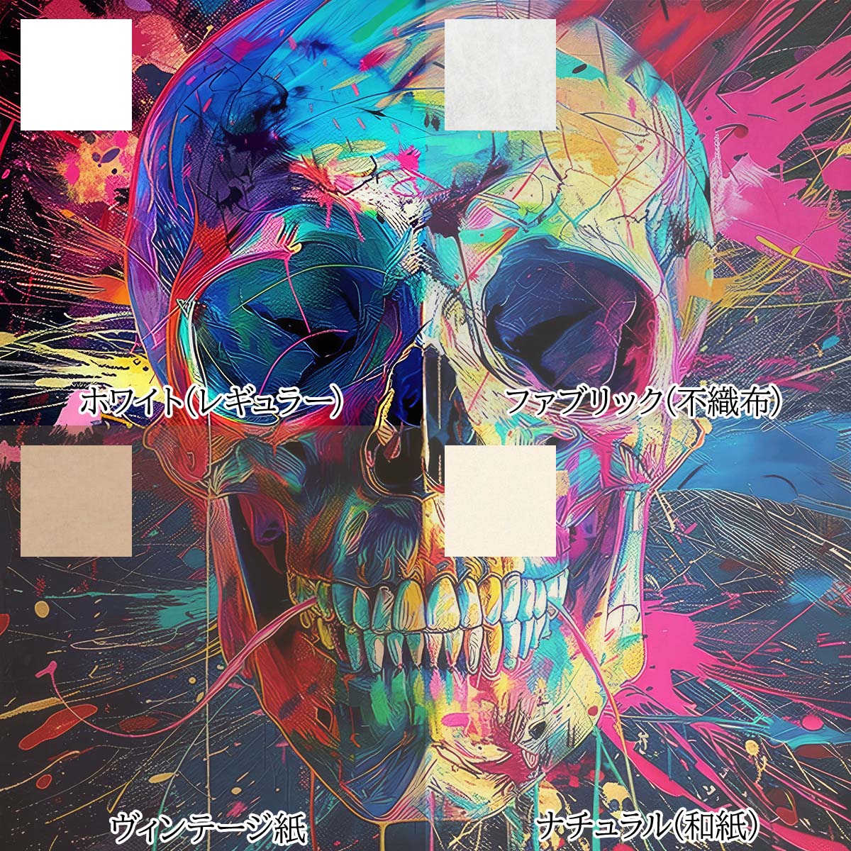 楽天市場】スカル ドクロ 骸骨 がいこつ 頭蓋骨 アバンギャルド アート