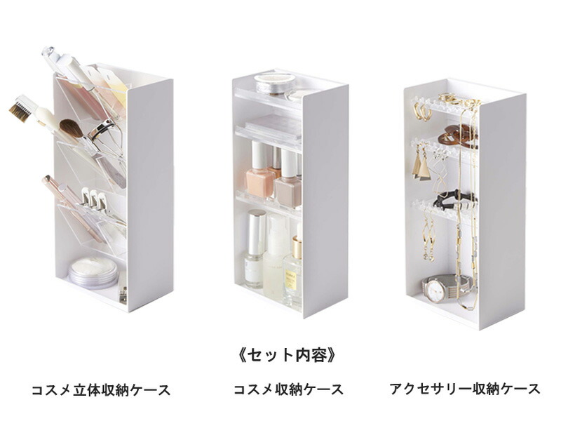 楽天市場】コスメ&アクセサリー収納ケースセット tower タワー コスメ