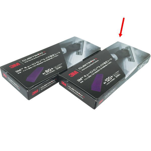 楽天市場】3Mパテ研ぎシート キュービトロン 粒度 #120 20枚 : イーヅカ