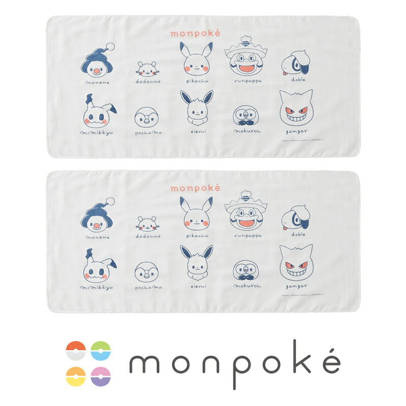 楽天市場】【メール便可】モンポケ 日本製長方形（浴用）ガーゼ2P