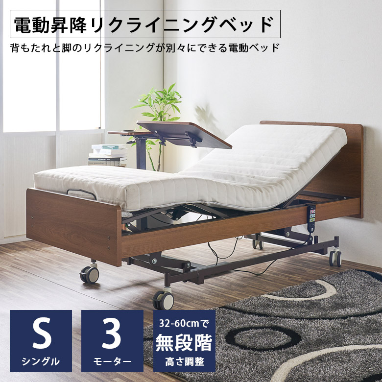 介護用ベッド 背もたれ」の人気商品一覧 | 安い商品を通販サイトから