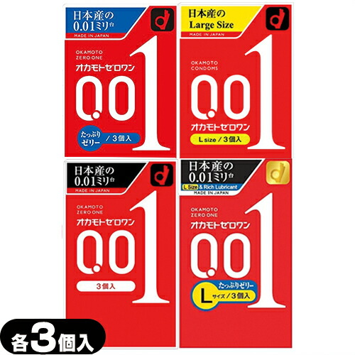 楽天市場】◇【男性向け避妊用コンドーム】オカモト ゼロワン 0.01
