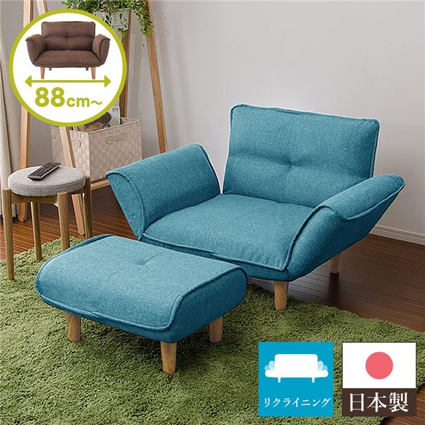 リクライニングソファ 1人 オットマン付き」の人気商品一覧 | 安い商品