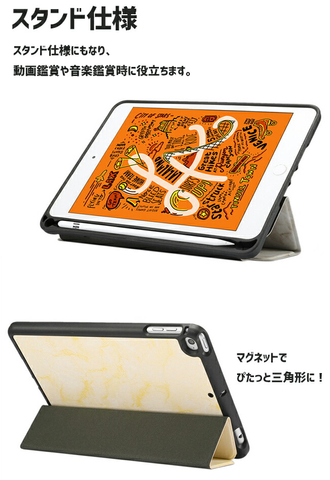 楽天市場】iPad mini 2019 ケース Apple Pencil収納 大理石 レザー