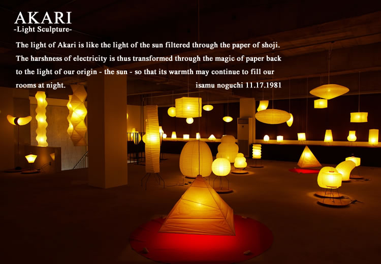 楽天市場】イサムノグチ AKARI あかり アカリ 45A（無地） Isamu