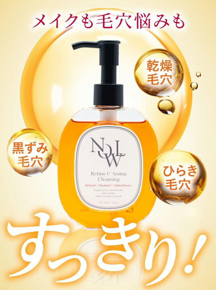 楽天市場】【NOWLノウルレチノCアロマクレンジング】120mL