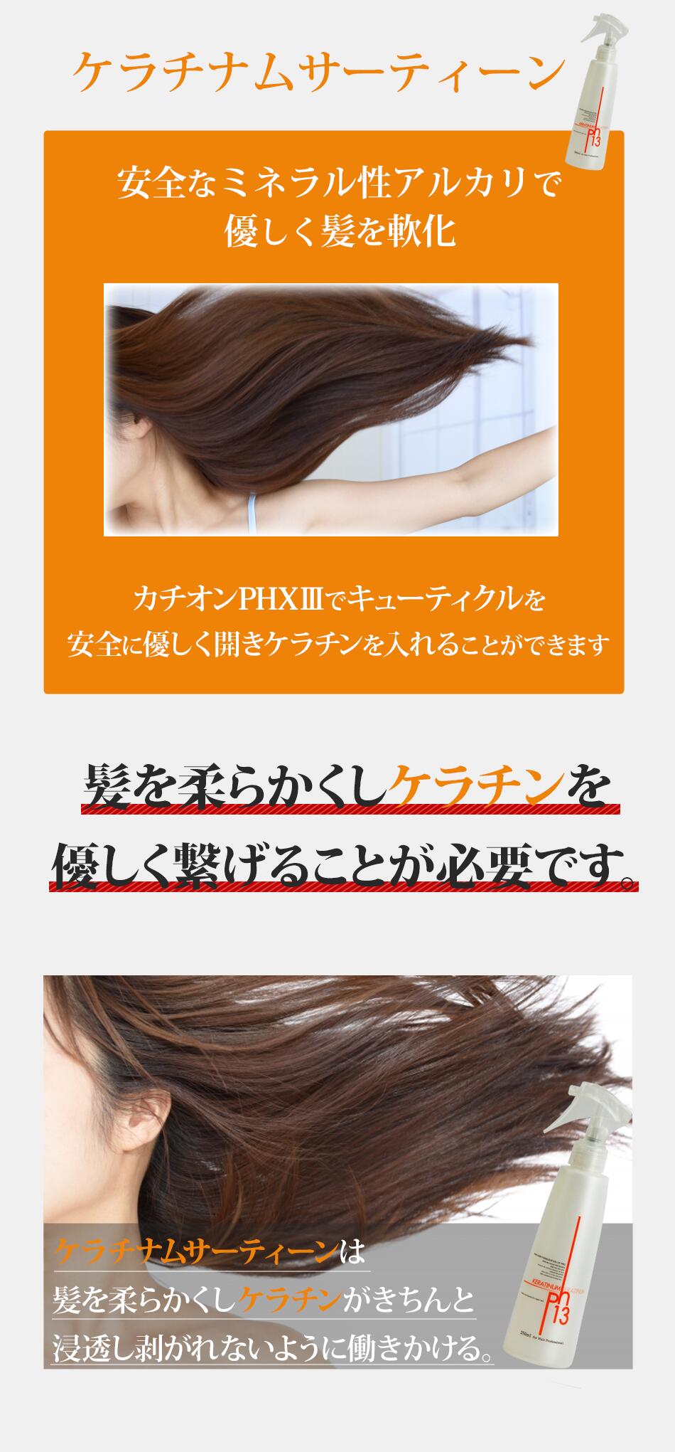 楽天市場】高濃度ケラチン配合 洗い流さないトリートメント【ケ