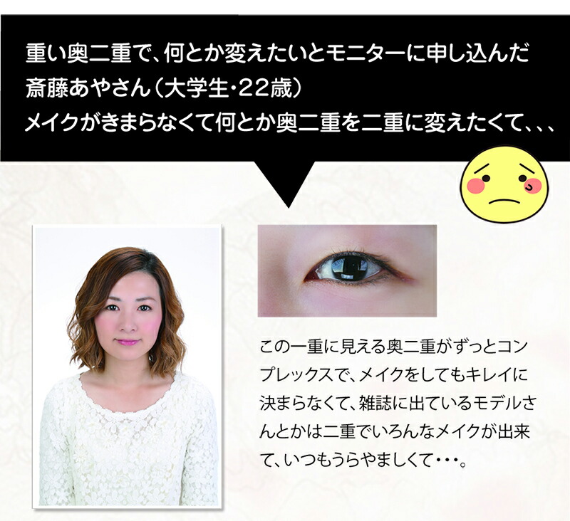 楽天市場】【ひとえじゃなかったら】二重形成サポート まぶたケア アイ