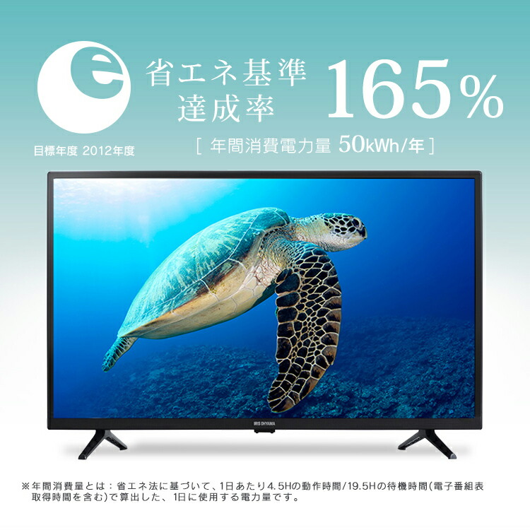 楽天市場】テレビ 32型 アイリスオーヤマ 2K液晶テレビ 32V型 32WD2B