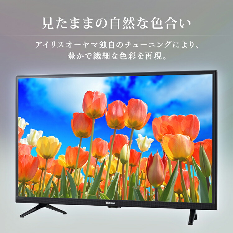楽天市場】テレビ 32型 アイリスオーヤマ 2K液晶テレビ 32V型 32WD2B
