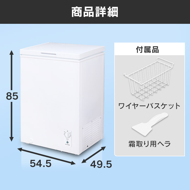 楽天市場】冷凍庫 100L ホワイト PF-B100TD-W 送料無料 冷凍庫