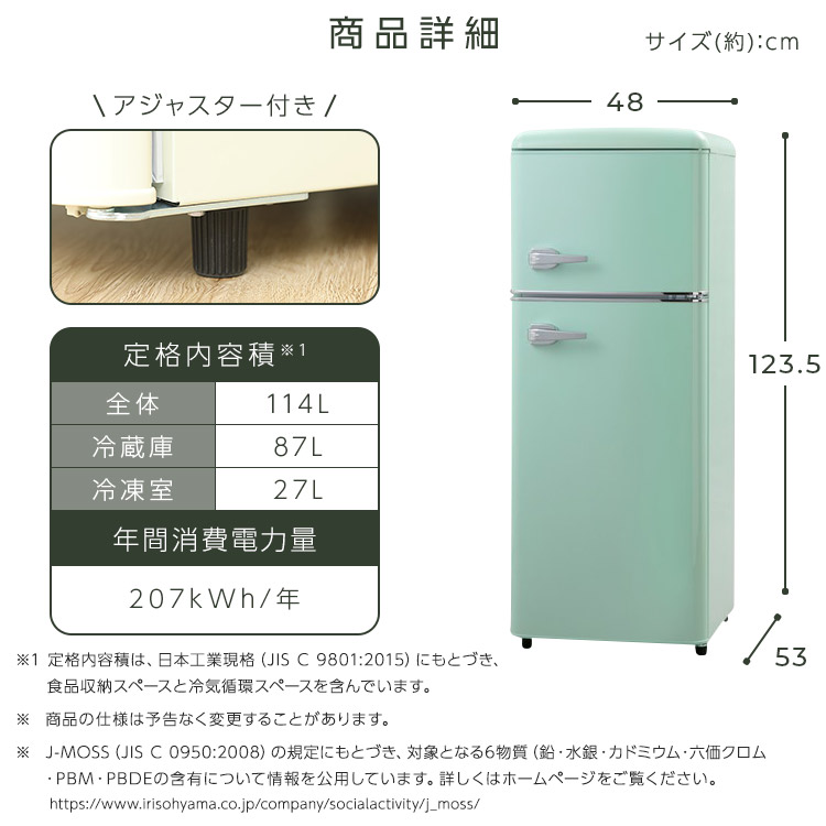 楽天市場】冷蔵庫 冷凍庫 小型 2ドア 114L PRR-122D家庭用 レトロ送料