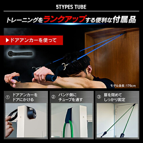 楽天市場】チューブセット 23-213フィットネス ダイエット 健康器具 体