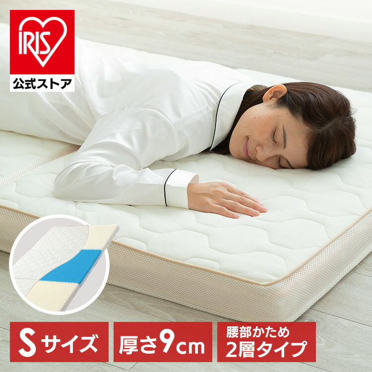 楽天市場】【開梱設置サービス対象】【公式】マットレス シングル 三