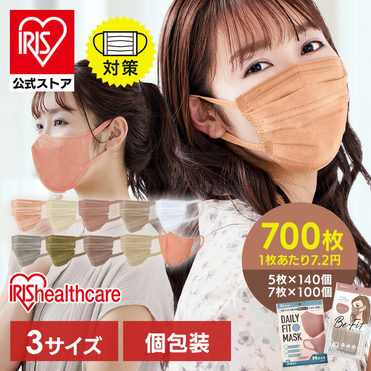 楽天市場】【1枚約7.2円！】マスク 不織布マスク 立体マスク カラー